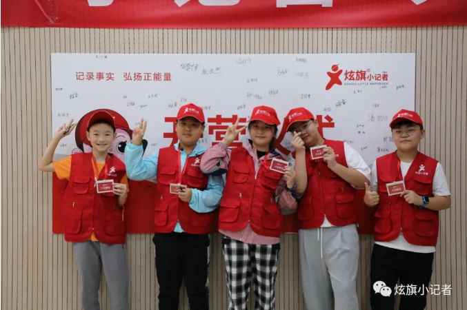 炫旗小记者采访的基本常识与技巧