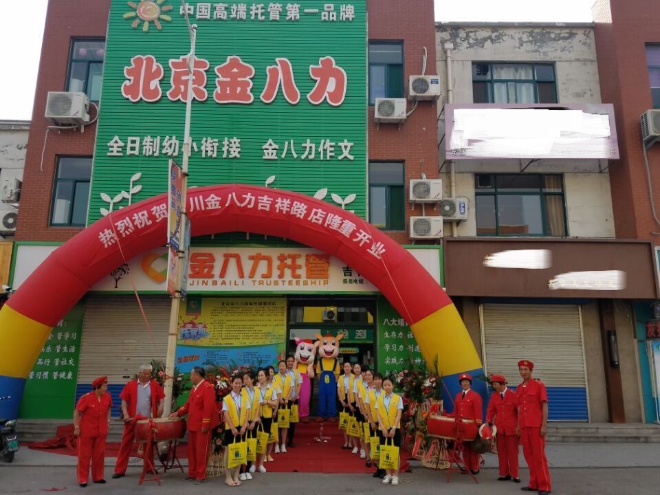 淄博淄川曹尽美