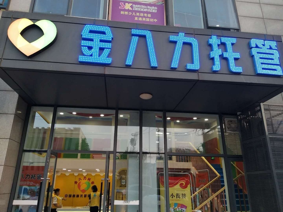 济南历山区李冬梅