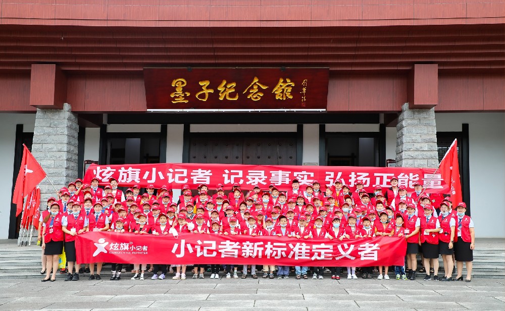 炫旗小记者走进墨子纪念馆、鲁班纪念馆