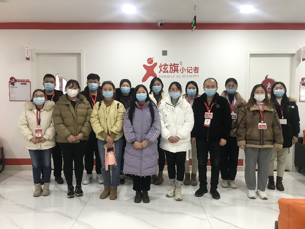 炫旗小记者第四届寒期教学研讨会圆满落幕